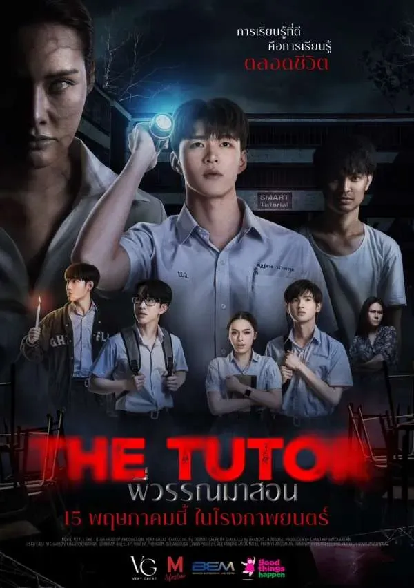 [โปสเตอร์ภาพยนตร์ ชื่อภาพยนตร์]