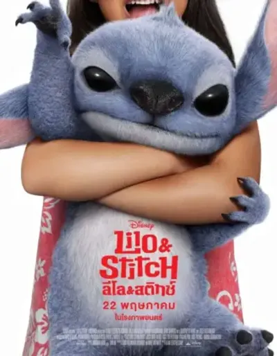 ลีโล & สติทช์